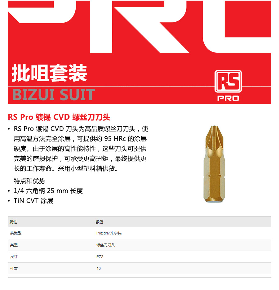 产品详情